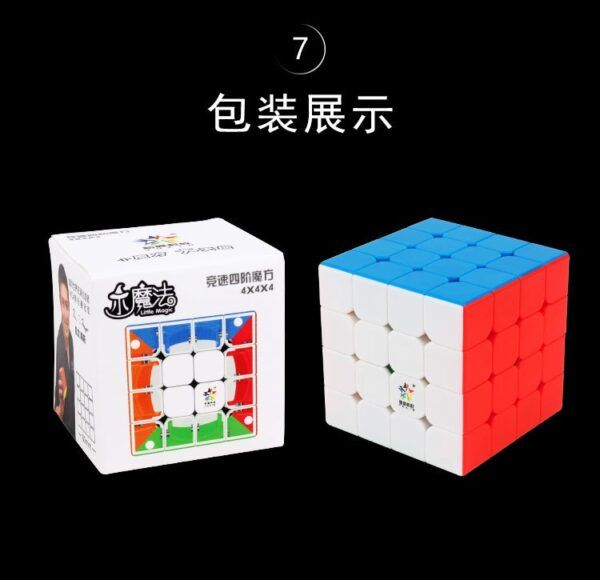 小魔法4階M2