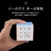 小魔法4階M8