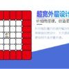 小魔法七階8