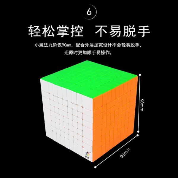 裕鑫 小魔法 九階 速解品牌 魔術方塊 90mm 彩色 魔方 9階 螺絲可調整 智勝 益智玩具