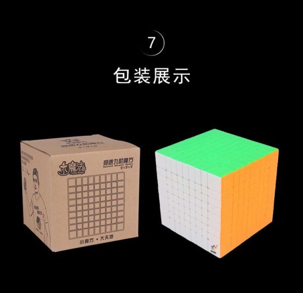 小魔法九階8