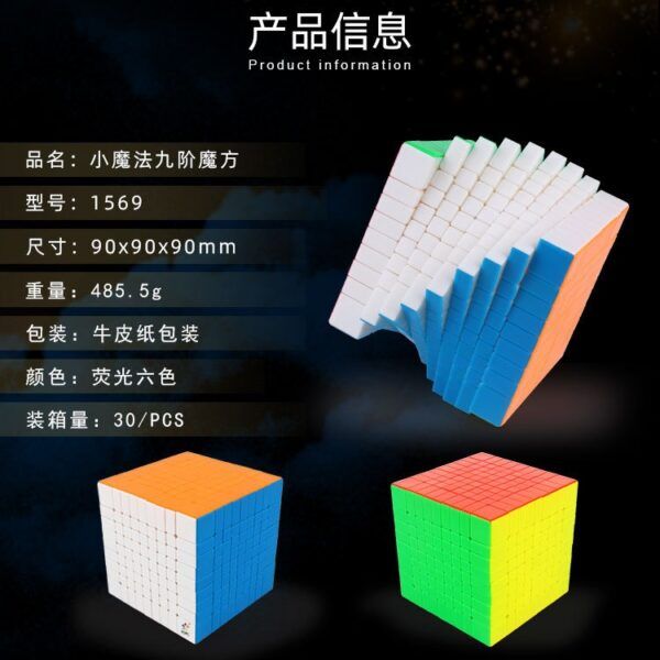 小魔法九階9