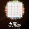 小魔法八階