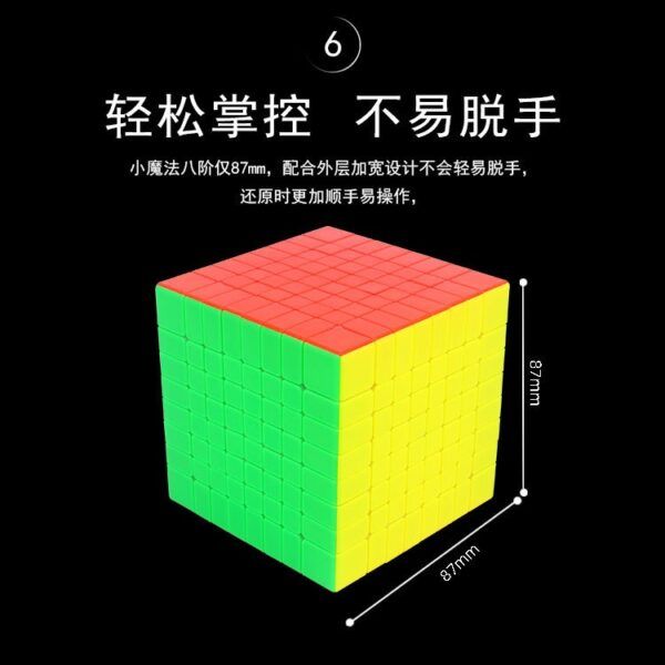 小魔法八階7