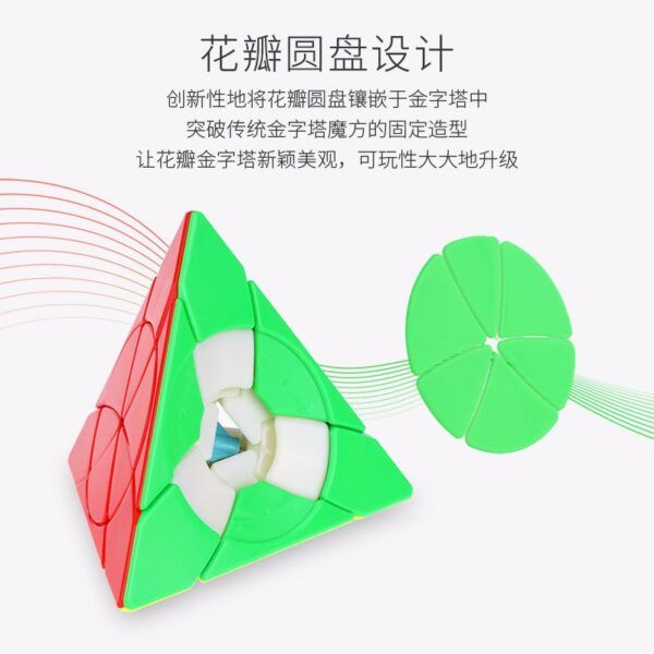 花瓣金字塔彩2