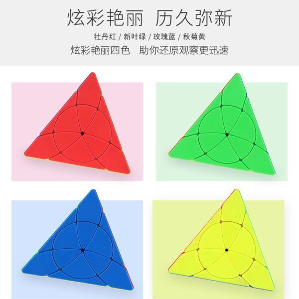 花瓣金字塔彩5