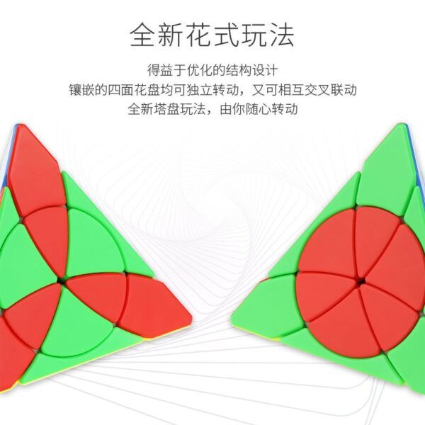 花瓣金字塔彩6
