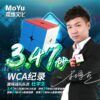 魅龙2阶 主图 01