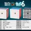 魔域魅龍六階7
