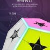 魔方教室二階五魔方2