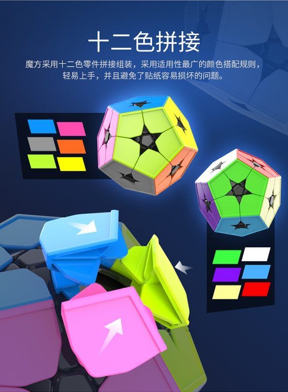魔方教室二階五魔方4