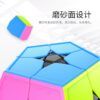 魔方教室二階五魔方5