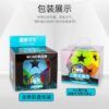 魔方教室二階五魔方8