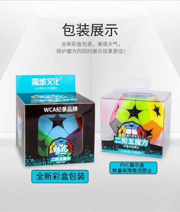 魔方教室二階五魔方8