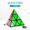 御龍金字塔M