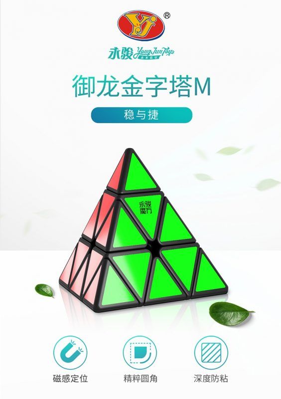 御龍金字塔M