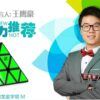 御龍金字塔M9