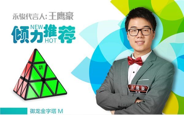御龍金字塔M9