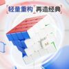 永駿 MGC ELITE 四階 用手調整 三階 速解 原色內核 3階 磁力 魔術方塊 4階 益智玩具 磁鐵