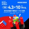 GAN ROBOT V2 魔方 356i 三階 淦源 魔術方塊 機器人 二代 自動速解 打亂