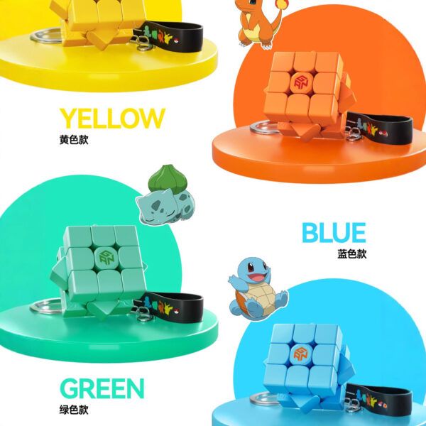 GAN 330 魔術方塊 鑰匙圈 迷你 小火龍 3階 速解 小三階 淦源 彩色 寶可夢 聯名 皮卡丘 傑尼龜