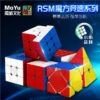 魔方教室 RS3M 2020 磁力 磁懸浮 魔術方塊  Super RS3M 三階 3階魔方速解 魔域 RS3 M益智玩具