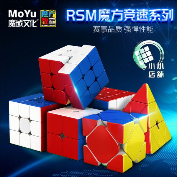 魔方教室 RS3M 2020 磁力 磁懸浮 魔術方塊  Super RS3M 三階 3階魔方速解 魔域 RS3 M益智玩具