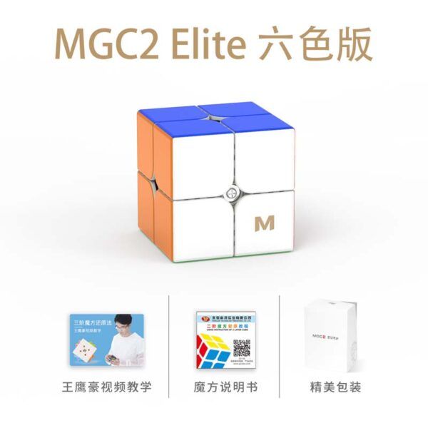 MGC2 Elite 永駿 魔術方塊 磁力 速解 MGC 2 二階 2階 魔方 艷麗六色 益智玩具