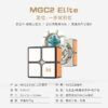 MGC2 Elite 永駿 魔術方塊 磁力 速解 MGC 2 二階 2階 魔方 艷麗六色 益智玩具