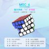 MGC 四階 永駿 磁力 4階 魔術方塊 速解 魔方 四階 艷麗六色 6CM 益智玩具 MGC4 商檢