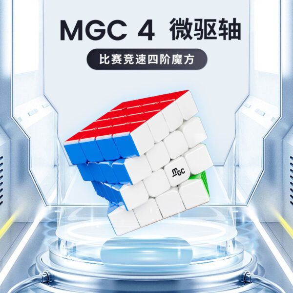MGC 四階 永駿 磁力 4階 魔術方塊 速解 魔方 四階 艷麗六色 6CM 益智玩具 MGC4 商檢