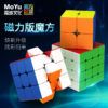 魔方教室 RS3M 2020 磁力 磁懸浮 魔術方塊  Super RS3M 三階 3階魔方速解 魔域 RS3 M益智玩具