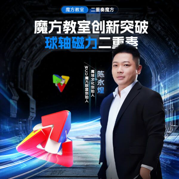金字塔二重奏 【小小店舖】魔域 球軸磁力 異形 魔方 meffert 金字塔 2重奏 魔術方塊 益智玩具 魔方小天地