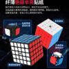魔域 傲創WRM 五階 磁力 傲創 WRM 魔術方塊 速解魔方 傲創 WR M 益智玩具 5階