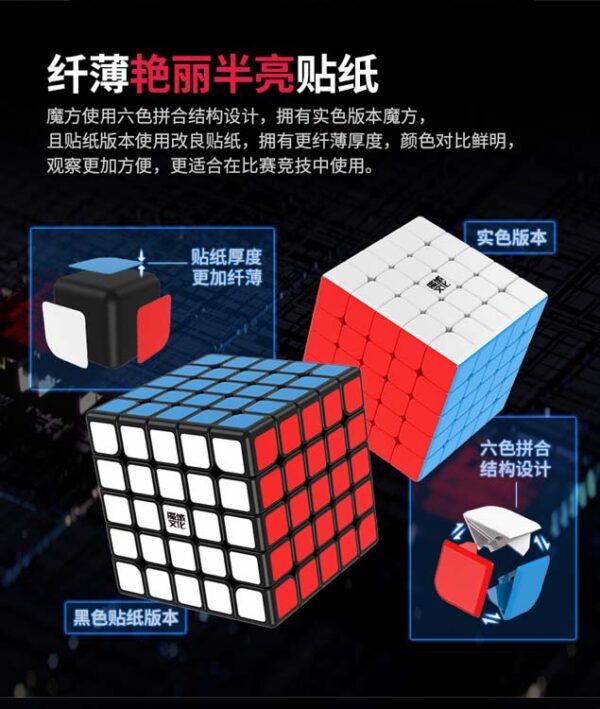 魔域 傲創WRM 五階 磁力 傲創 WRM 魔術方塊 速解魔方 傲創 WR M 益智玩具 5階