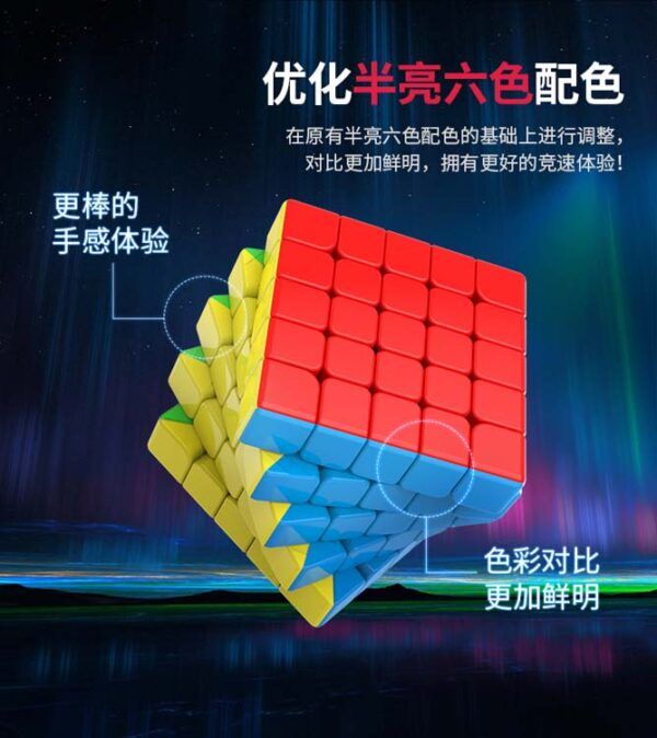 魔域 傲創WRM 五階 磁力 傲創 WRM 魔術方塊 速解魔方 傲創 WR M 益智玩具 5階