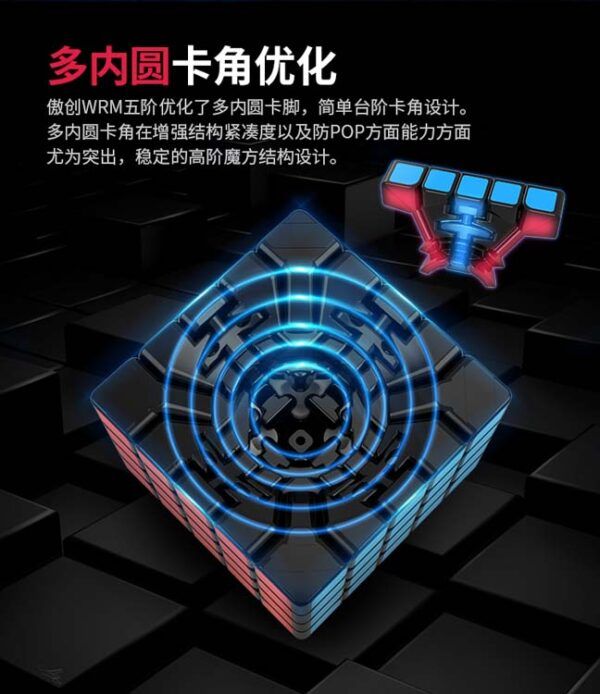 魔域 傲創WRM 五階 磁力 傲創 WRM 魔術方塊 速解魔方 傲創 WR M 益智玩具 5階