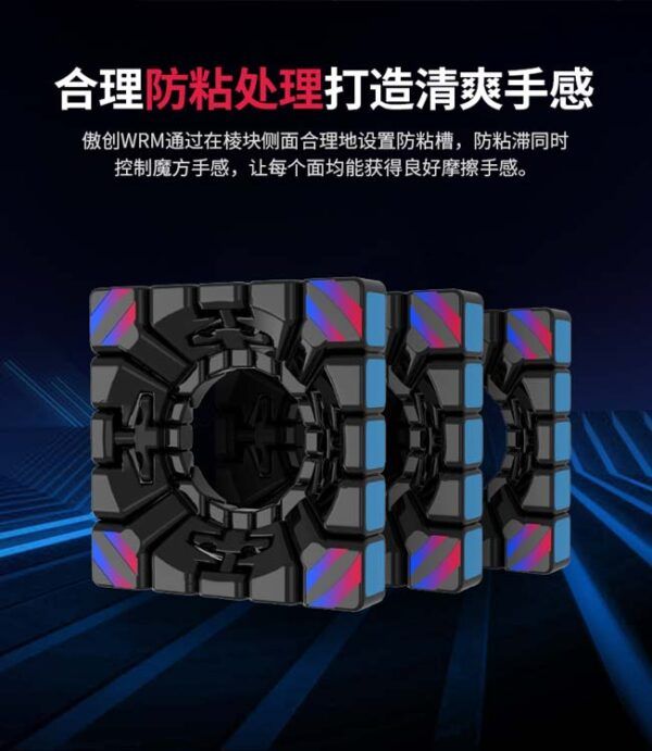 魔域 傲創WRM 五階 磁力 傲創 WRM 魔術方塊 速解魔方 傲創 WR M 益智玩具 5階