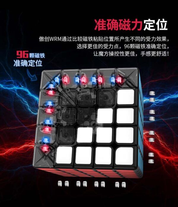 魔域 傲創WRM 五階 磁力 傲創 WRM 魔術方塊 速解魔方 傲創 WR M 益智玩具 5階