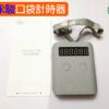 口袋計時器 永駿 魔術方塊 計時器 速解 紅外線 魔方專用 配件 原廠供貨 益智玩具 比賽 測速