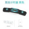 永駿 大計時器 魔術方塊 益智玩具 速解 計時器 比賽 黑色 灰色 計算平均 沒有電池 timer