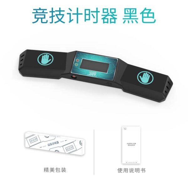永駿 大計時器 魔術方塊 益智玩具 速解 計時器 比賽 黑色 灰色 計算平均 沒有電池 timer