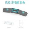 永駿 大計時器 魔術方塊 益智玩具 速解 計時器 比賽 黑色 灰色 計算平均 沒有電池 timer