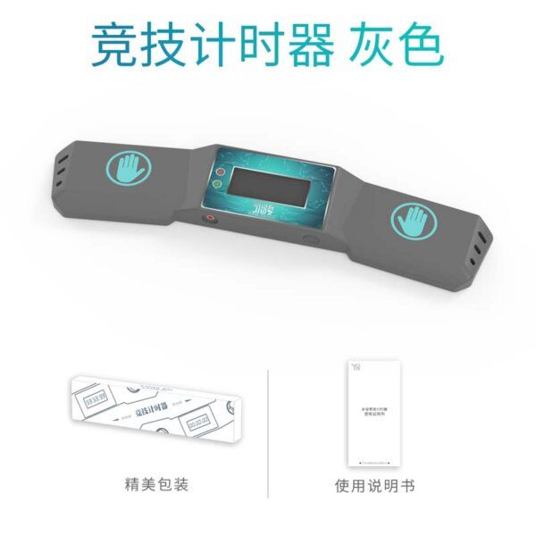 永駿 大計時器 魔術方塊 益智玩具 速解 計時器 比賽 黑色 灰色 計算平均 沒有電池 timer