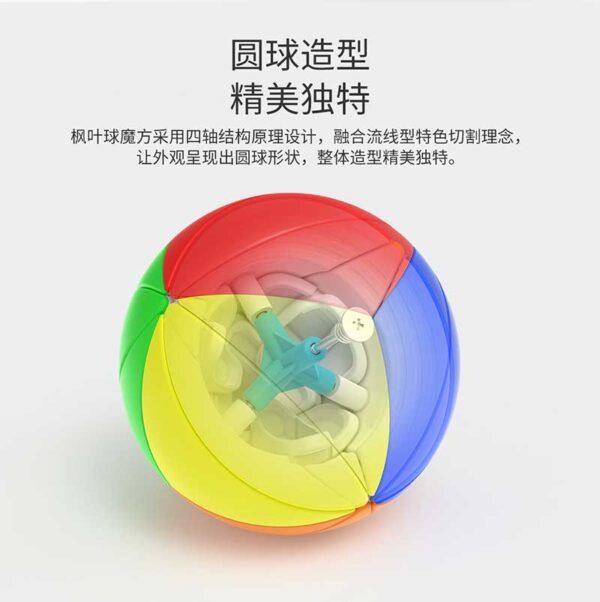 永駿 楓葉球 異形 Maple ball 新設計 YJ 球形 魔方 魔術方塊 益智玩具