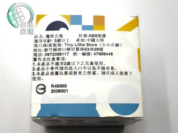 淦源 MG Monster GO 二階 三階 斜轉 金字塔 速解 魔方 GAN 異形 魔術方塊 MG3