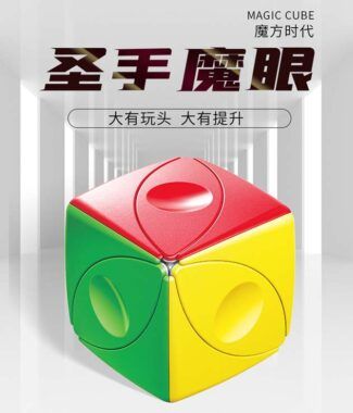 聖手 魔眼 魔術方塊 磨砂 四軸 異形 魔方 簡單 彩色 卡角 兒童 益智玩具 同楓葉解法