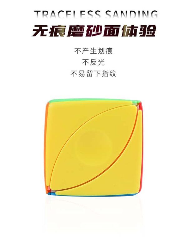 聖手 魔眼 魔術方塊 磨砂 四軸 異形 魔方 簡單 彩色 卡角 兒童 益智玩具 同楓葉解法