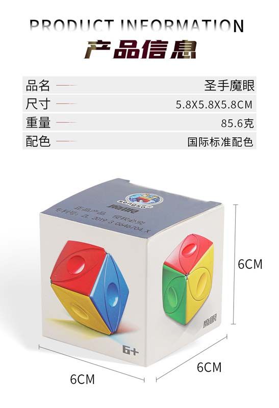 聖手 魔眼 魔術方塊 磨砂 四軸 異形 魔方 簡單 彩色 卡角 兒童 益智玩具 同楓葉解法