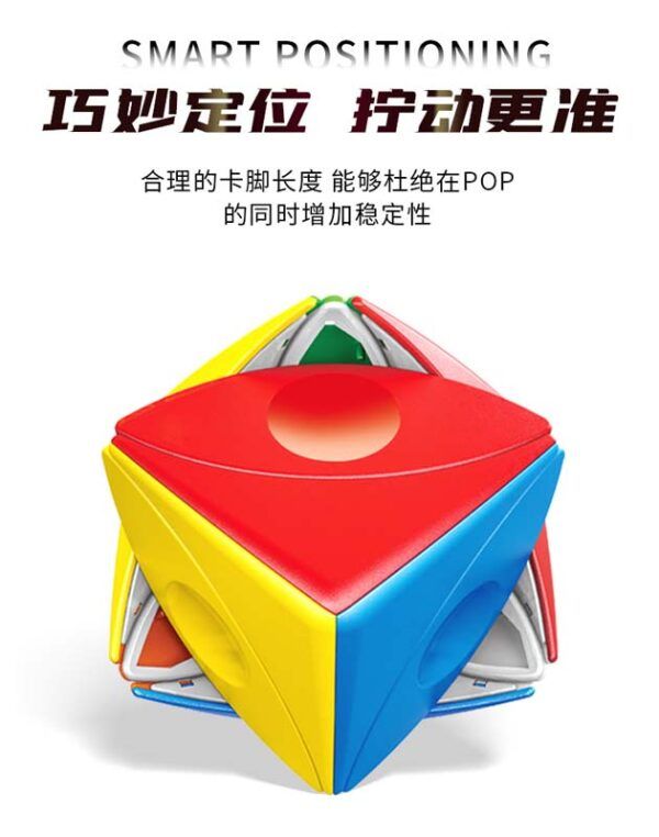 聖手 魔眼 魔術方塊 磨砂 四軸 異形 魔方 簡單 彩色 卡角 兒童 益智玩具 同楓葉解法